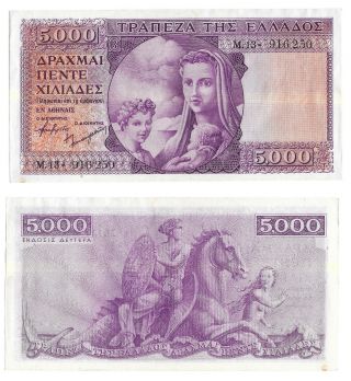 5000 Drachmai Nd (1947) Kingdom Of Greece Banknote Se:m.  13 916 250 177 From 1$