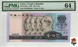 80100！china Banknote 1980 100 Yuan,  Pmg 64,  Pick 889a,  Sn:93839303