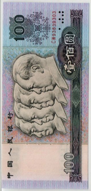 80100！China Banknote 1980 100 Yuan,  PMG 64,  Pick 889a,  SN:93839303 2