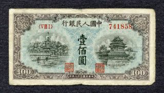 Peoples Bank Of China 100 Yuan 1949 Banknote,  P - 832 Circulated