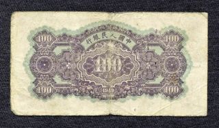 Peoples Bank of China 100 Yuan 1949 Banknote,  P - 832 Circulated 2