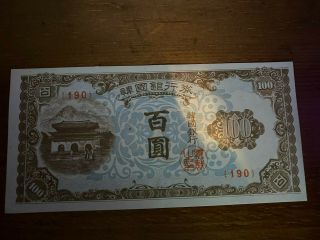 South Korea Nd (1950) 100 Won Bank Of Korea - Circulated /lot190 /10pc