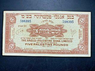 Israel Anglo - Palestine Bank Limited 5 Pounds Nd (1948 - 51) Pick 16a