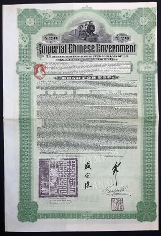 China: Hukuang Railways Loan Of 1911,  Bond £ 20,  Deutsch - Asiatische Bank