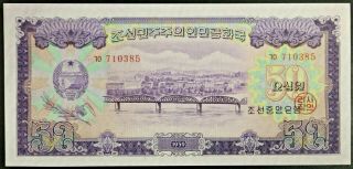 Korea 1959 50 Won Bank Note Pick 16