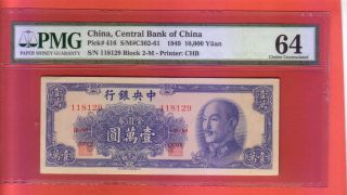 1949 Central Bank Of China 10,  000 Yuan Note Pmg 64