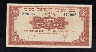 Israel Banknote,  5 Lira,  Bank Leumi,  1952 Year