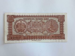 Bulgaria Bulgarian Banknote 1000 Leva - 1948