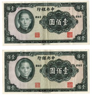 Rare No Serial 1941 Issue Central Bank Of China 100 Yuan Notes Vf/xf