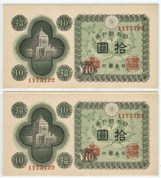 Japan,  2x10 Yen 1946,  Rare Error " Same Serial Number " (unc) 1850
