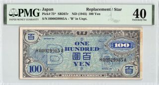 Japan Nd (1945) P - 75 Pmg Extremely Fine 40 100 Yen B Series Replacement