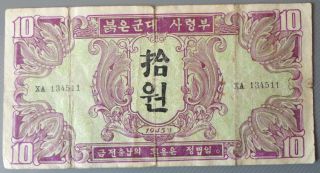 Korea Russian Red Army Headquarters 10 Won 1945 P 3 Note