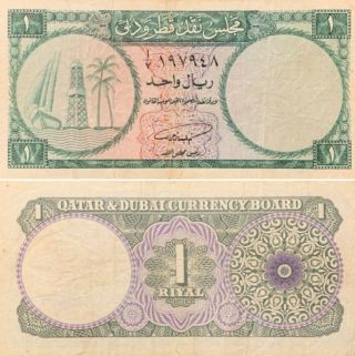 Qatar And Dubai Currency Board 1966 Pick - 1 Rare 1 Riyal