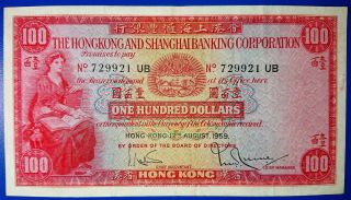 Hong Kong Shanghai Bank $100 Note Serial No.  729921 Ub (august 12,  1959)