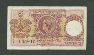 Bhutan 5 Ngultrums 1974 P2 About Very Fine World Paper Money