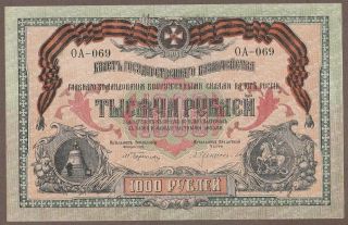 1919 South Russia 1,  000 Ruble Note Unc