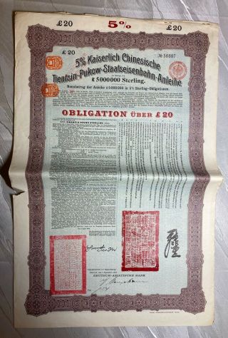 China Chinese Government: 1908 Tientsin Pukow Railway Gold Loan Dab £20 Bond