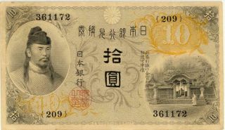 Japan 10 Yen Currency Banknote 1915 PMG 30 VF 2