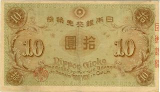 Japan 10 Yen Currency Banknote 1915 PMG 30 VF 3