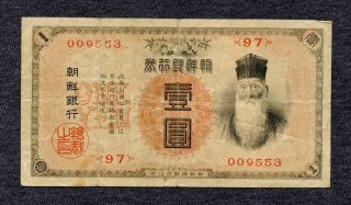 Korea Bank Of Chosen One Yen Nippon Ginko Note,  1911,  P - 17,  Circulated