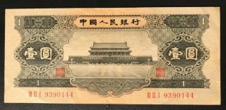 China 1 Yuan 1956 Block 321.  Pick 871.  Very Fine.