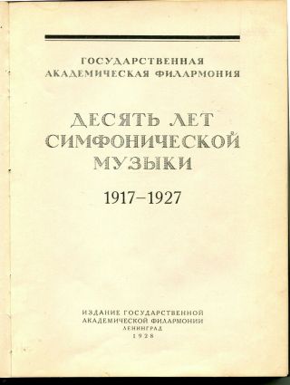 Russian 1917 - 1927 Programs Petrograd Leningrad Philharmonic Book Horowitz Et Al