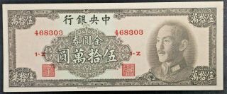 1949 Central Bank Of China 500000 Gold Yuan Bank Note
