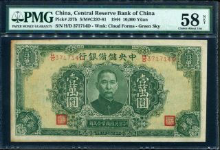 China (central Reserve Bank) 1944,  10000 Yuan,  J37b,  Pmg 58 Net Aunc