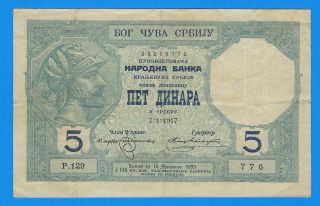 1917 Kingdom Of Serbia Yugoslavia 5 Dinars Dinara Note P - 14a World Currency
