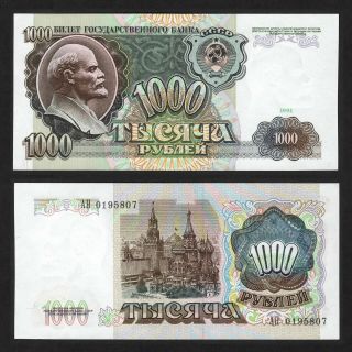 Russia 1000 Rubles 1991 Pick 246 Aunc