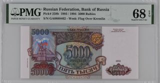 Russia 5000 5,  000 Rubles 1993/1994 P 258 B Gem Unc Pmg 68 Epq Top Pop