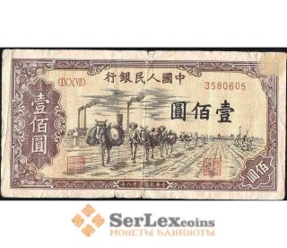 China 100 Yuan 1949 Vf Pick 836 22805