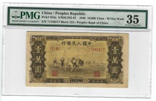 P - 853a 1949 10,  000 Yuan,  China / People 