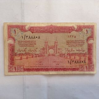Saudi Arabia 1 Riyal,  Ah 1375,  1956,  Haj Pilgrim Receipt Issue