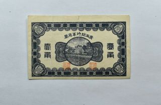 Craziem World Bank Note - 1922 China Guangxi Provisional Military Ticket - M74