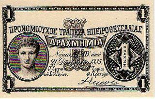 Greece 1 Drachmai Dated 1885 Progressive Proof Bank Epirus & Thessaly Ps104 Unc
