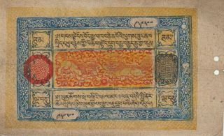Tibet 50 Tam Banknote (1926 - 41) Choice Fine,  Pick 7