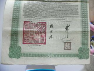 Deutsch - Asiatische Bank.  Imperial Chinese Government.  1911railwaygold Loan Bond.