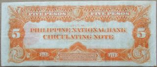 5 Pesos The Philippine National Bank Circulating Note Series of 1937 P57 2