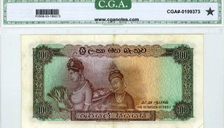 CEYLON Central Bank of Ceylon 100 Rupees 5 June 1963 S/N V/43 18261 AUNC 2