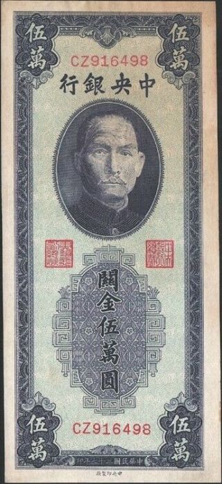 China,  1948.  Central Bank Of China,  50000 Customs Gold Units,  P372