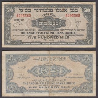 Palestine 500 Mils 1948 - 1951 (vf) Banknote Anglo - Palestine Km 14