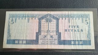 Saudi Arabia 1961 5 Riyals Banknote Pick 7a