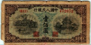 China 100 Yuan 1949 Banknote - K176