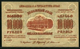Russia 1923,  Transcaucasia 10,  000 Rubles,  S624,  Unc