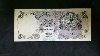 Bank Of Qatar,  5 Riyals 1973,  Vf
