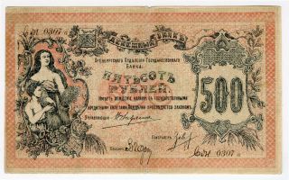 Russia Orenburg 1918 Issue 500 Rubles Banknote Very Scarce Crisp Vf.  Pick - S 983.