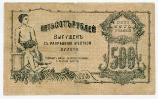 RUSSIA ORENBURG 1918 ISSUE 500 RUBLES BANKNOTE VERY SCARCE CRISP VF.  PICK - S 983. 2