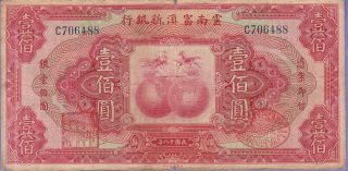 China - Fu - Tien Bank 100 Dollars Banknote 1929 Choice Very Good Cat - S - 3000 - 488