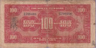 China - Fu - Tien Bank 100 Dollars Banknote 1929 Choice Very Good Cat - S - 3000 - 488 2